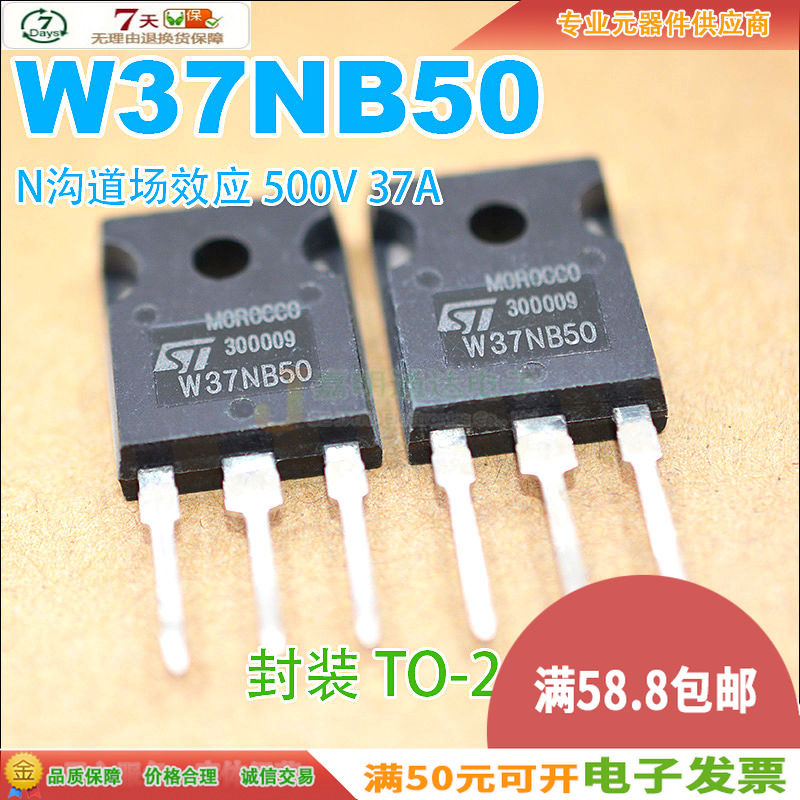 Spot STW37NB50 W37NB50 N channel field effect TO-247 500V 37A quality assurance