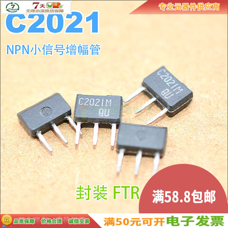 Spot new original 2SC2021 C2021M C2021 small signal tube FTR package quality assurance