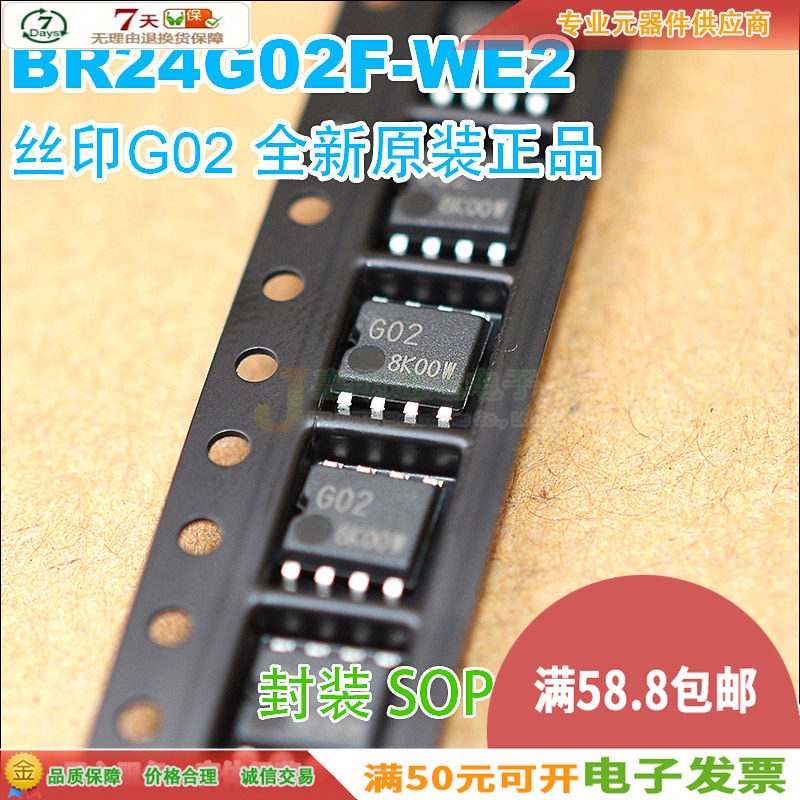 Spot original imported new BR24G02F-WE2 screen printing G2 SOP-8 Roma chip quality assurance