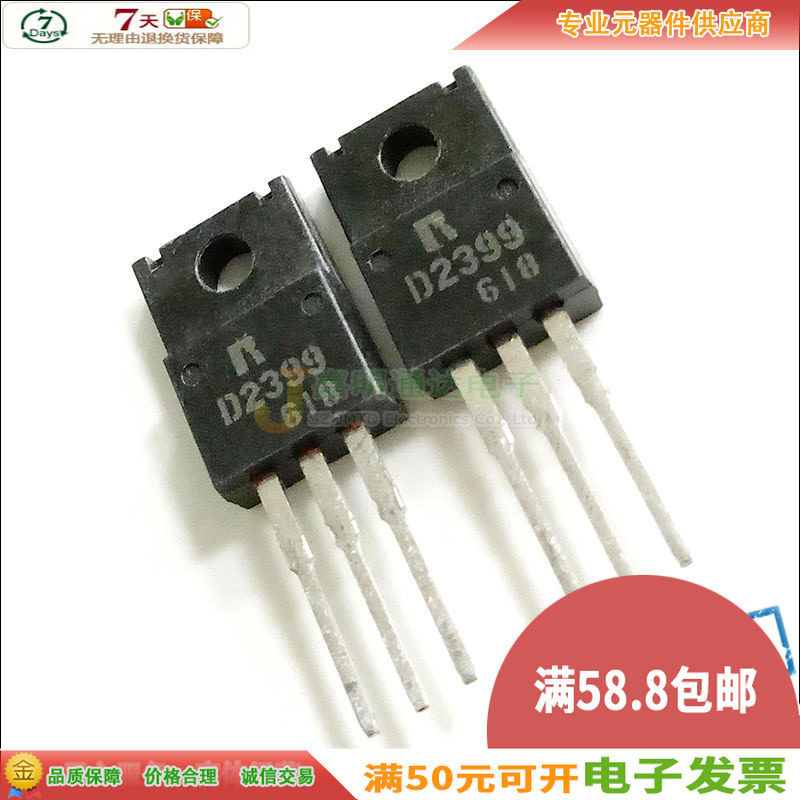 Stock 2SD2399 D2399 NPN Darlington Transistor TO-220F 80V 4A Quality Assurance