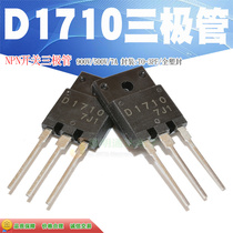 Spot new 2SD1710C D1710 NPN triode power tube TO-3PF quality assurance