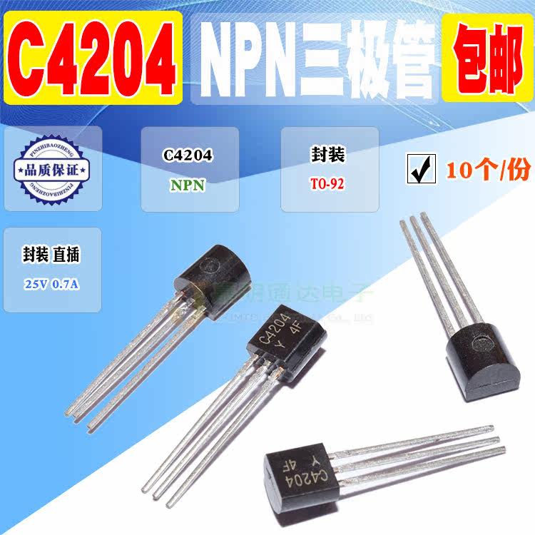 Spot 2SC4204 C4204 NPN Audion TO-92 30V 7A 0 7A Assurance (10)