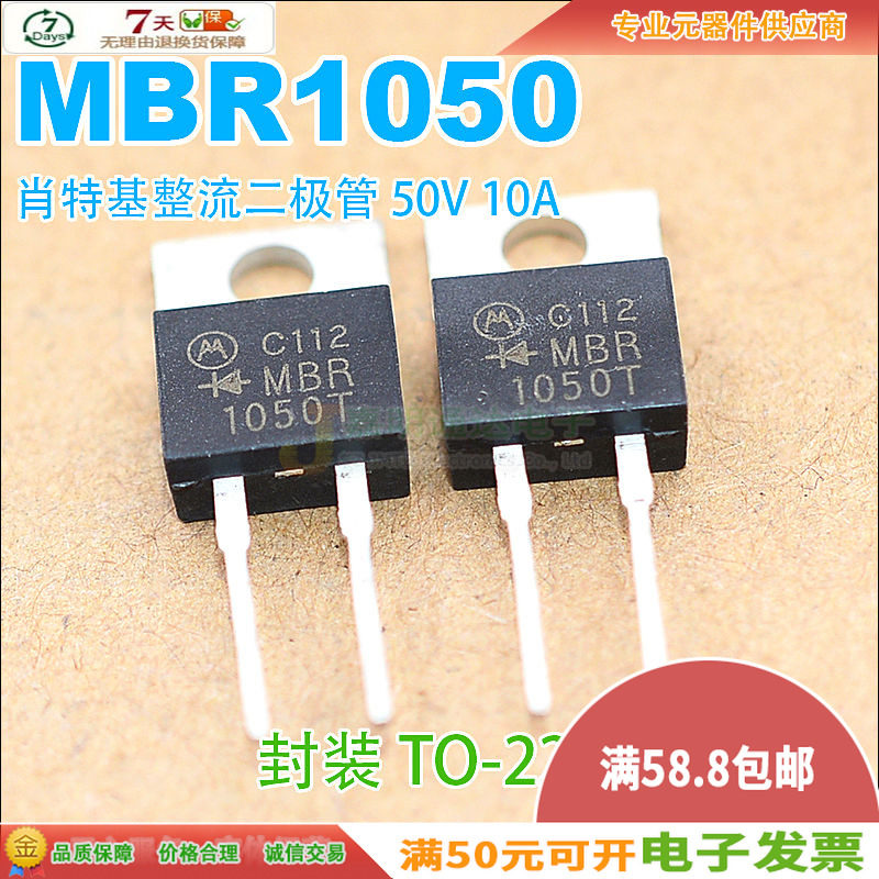 Spot MBR1050T MBR1050 Schottky rectification diode TO-220 50V 10A Quality assurance