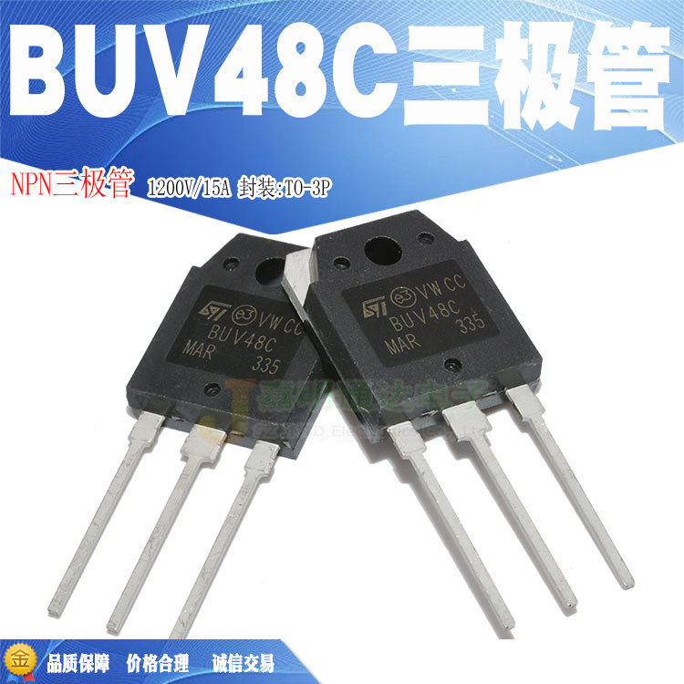 Spot new BUV48C NPN transistor TO-3P 1200V 15A quality assurance
