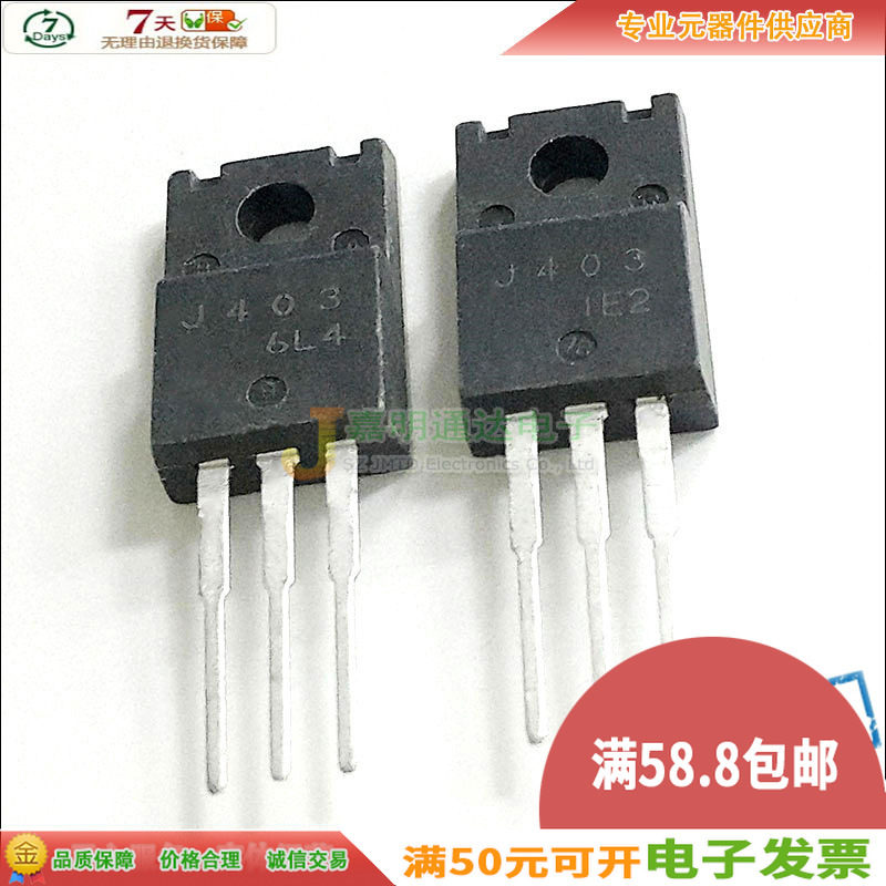 Spot 2SJ403 J403 P channel field effect power supply pipe TO-220F 200V 5A quality assurance