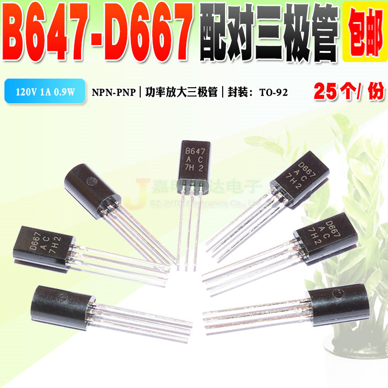 In stock Brand New 2SB647 2SD667 B647 D667 Triode Pair 25 Units