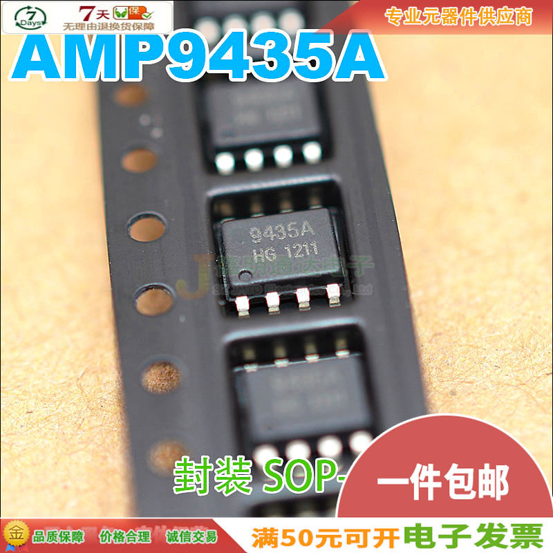 Spot APM9435A FDS9435A 9435A liquid crystal power management chip SOP8 MOS (50)