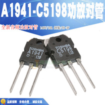 Spot brand new 2SA1941 2SC5198 A1941 C5198 audio tube TO-3P quality assurance