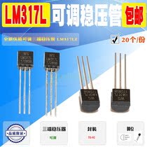 Spot new LM317LZ LM317L linear adjustable regulator IC TO-92 quality assurance (20)