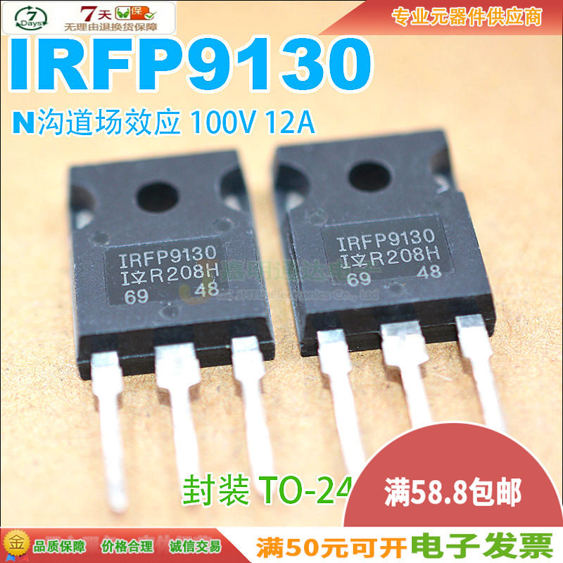 Spot IRFP9130 P channel field effect power tube TO-247 100V 12A quality assurance