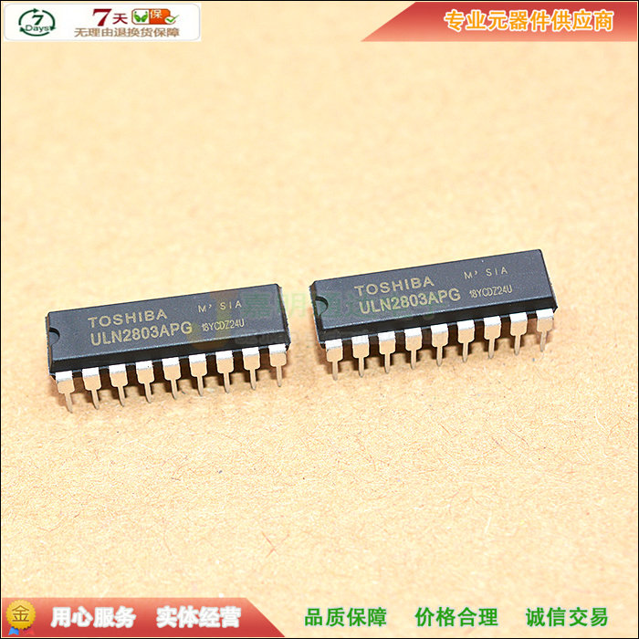 Spot ULN2803APG ULN2803AP Darlington chip DIP18 quality assurance (5)