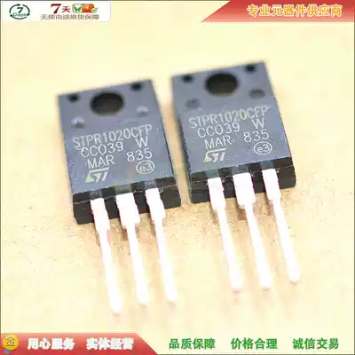 Spot STPR1020CFP fast recovery rectifier diode TO-220F 200V 10A quality assurance