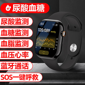 Official high-precision and painless measurement of blood sugar, blood pressure, uric acid and heart rate, health smart watch for the elderly