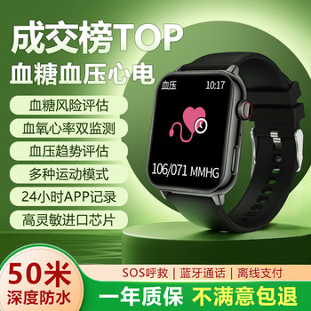 High-precision painless blood sugar, blood pressure, blood lipids, uric acid, sleep monitoring, heart rate exercise bracelet, smart watch for the elderly