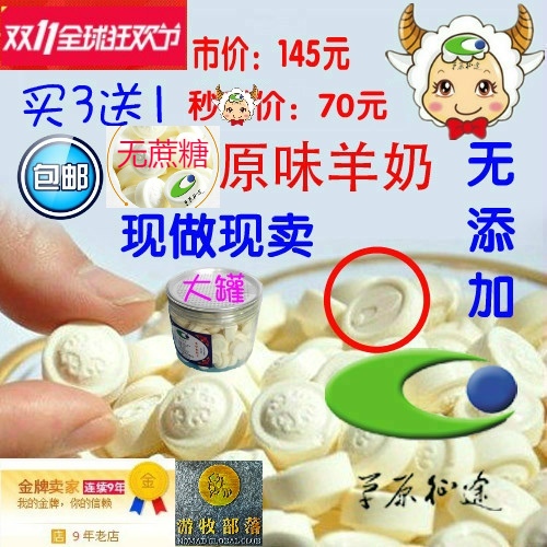 Sheep colostrum milk shellfish original flavor handmade pure milk slice grassland journey without sucrose goat milk slice Inner Mongolia special snacks