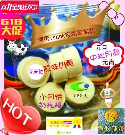 Sucrose-free original cheese milk pimple small moon cake nomadic tribe handmade pure cheese milk tofu hot bar same model