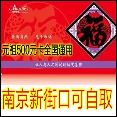 (Explosive big promotion) Yuan Zuka 500 pick-up card coupons special bread cake red egg West point