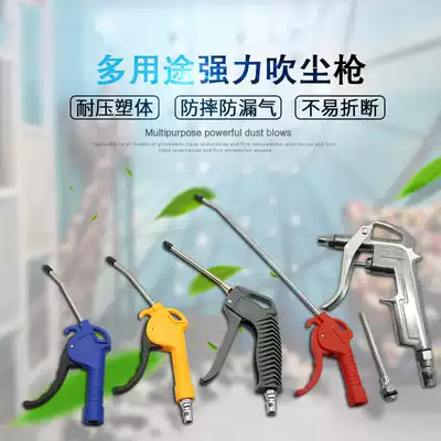 Plastic Blow Gun AR-TS Aluminum Alloy Gun DG-10 Blowing Short Gun Air Gun Pneumatic Air Compressor Dust Long Gun