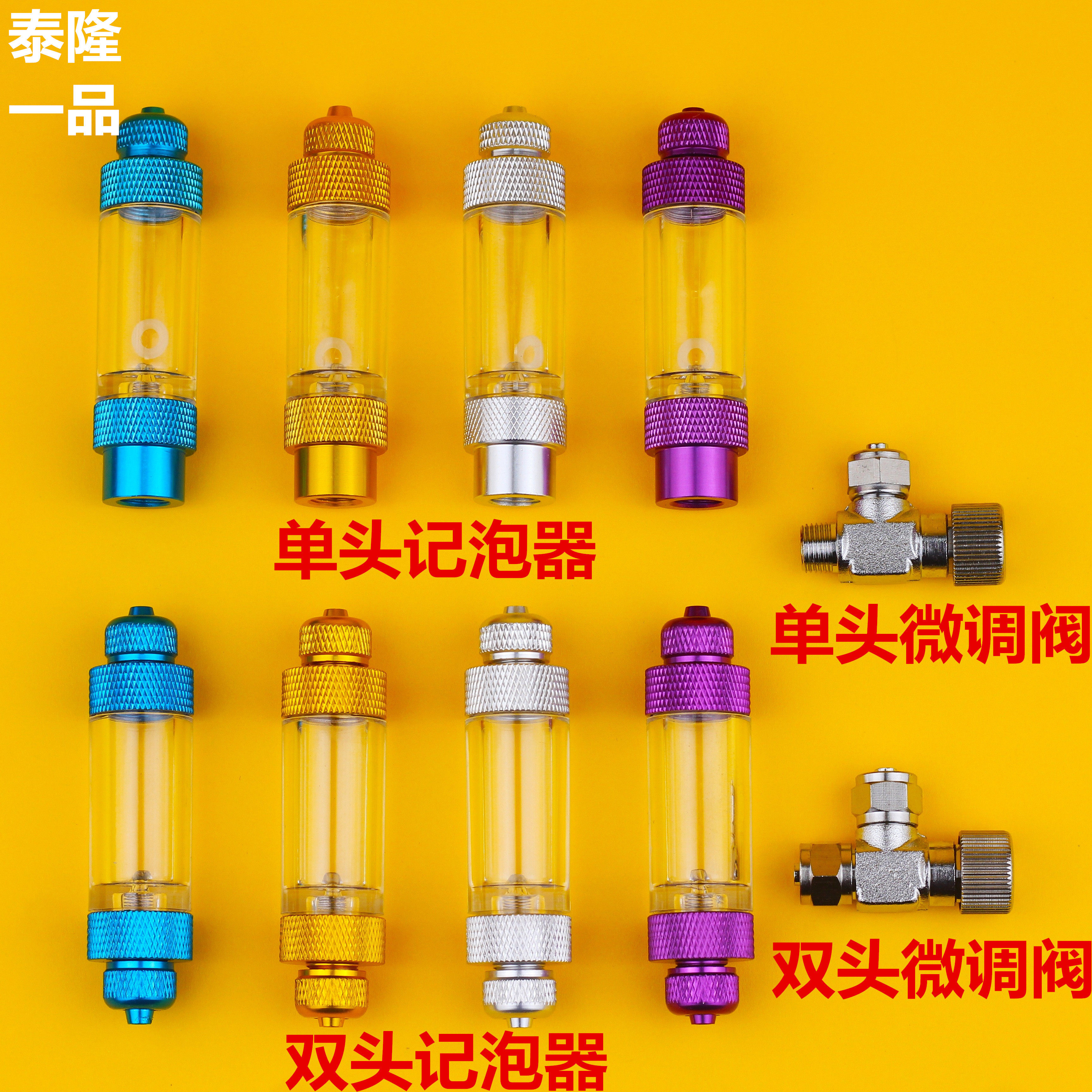 Shevan Carbon Dioxide Ometer Bubble diyco2 Bubble Stop Inverse Steel Bottle Metal Fine Tuning Valve Generator Promotion