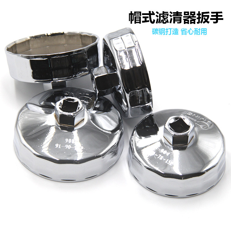Steel machine filter wrench Oil filter wrench Cap type machine filter wrench Oil filter wrench punch drill promotion