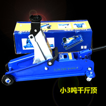 Jack horizontal Jack 3T light hydraulic bottom top 3T off-road vehicle jack SUV Jack