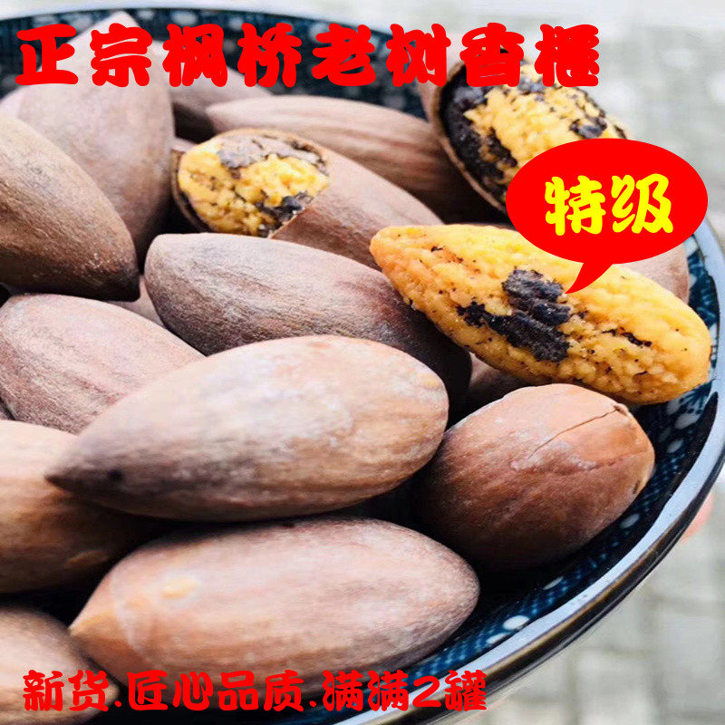 Fresh fried Zhejiang Zhuji specialty nut snacks Torreya premium maple Bridge Torreya 500 special price