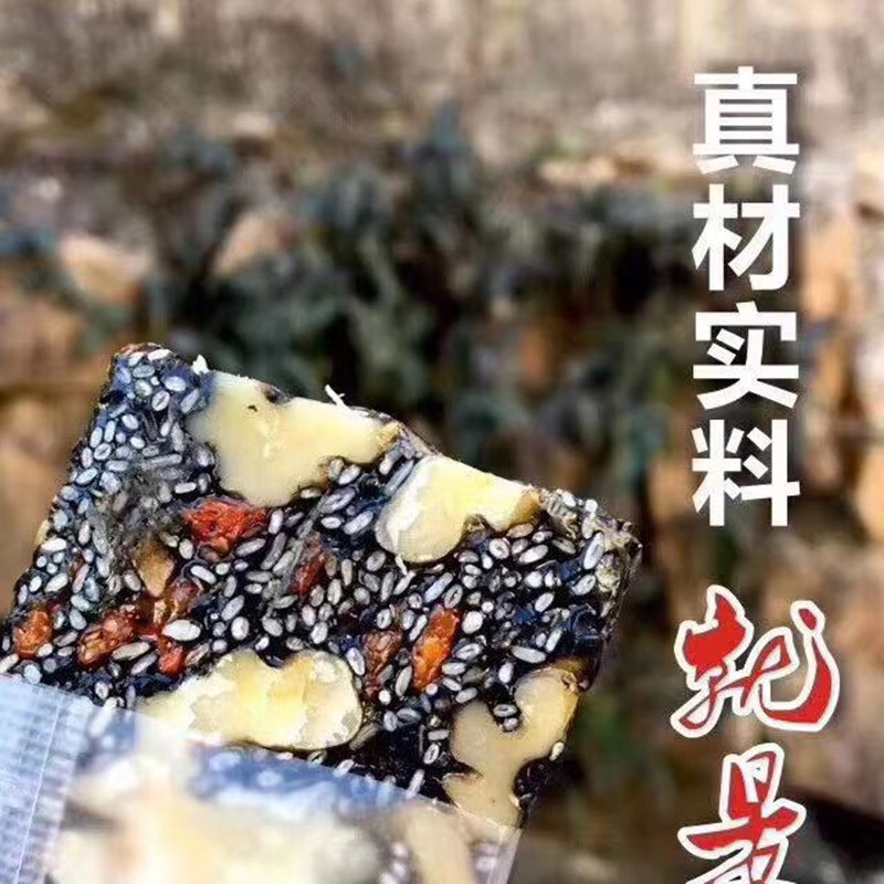 2021 new walnut kernel medlar longan meat raisin black sesame nutrition cake pure hand cut cake snack cake