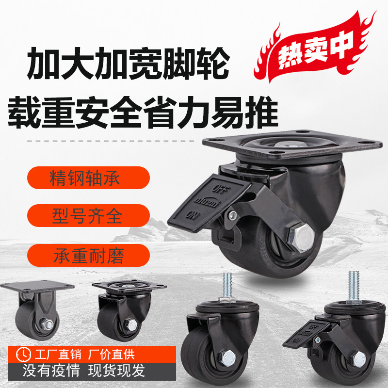 2 inch industrial brake 3 inch low center of gravity machine equipment universal caster wheel FW75100F mask machine wheel