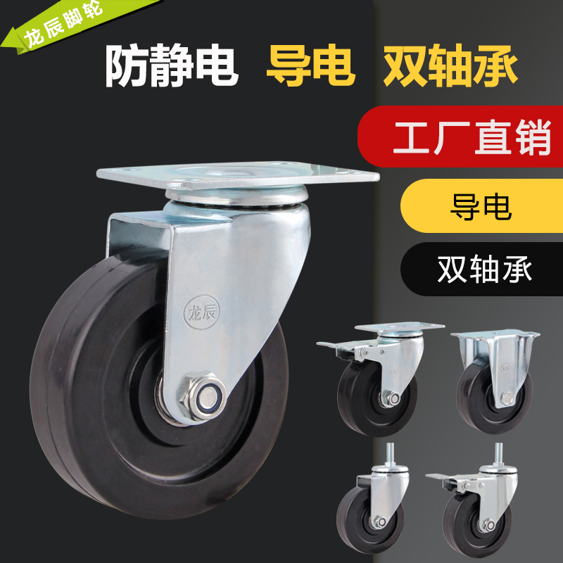 4-inch antistatic silent trundle brake 3 inch 5 inch 2 5 inch universal wheel conductive wheel flat wheel industrial wheel