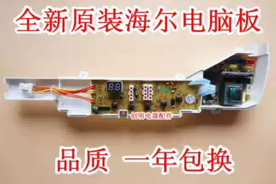 Haier washing machine XQB70-M918 M918H M918LM motherboard 0031800004F