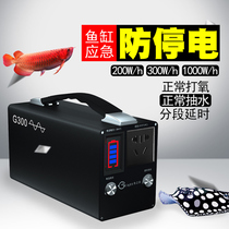 Fish House Energy Baolong Fish Tank Anti-blackout Emergency Power Supply Aquarium Fish Reserve Battery Outdoor Portable