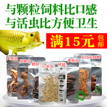 Kunwa fresh-keeping non-living dragon fish feed breadworm cricket millet insect cockroach barley fish food color-enhancing feed