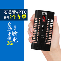 Small and medium-sized fish tank heating rod ultra-short mini automatic thermostat anti-scalding digital display temperature control water power-off heater