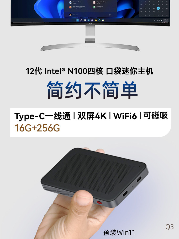 12Th Generation N100 Flap Pocket Pants Mini Host Win11 Office Game Micro Minipc Computer Dual Typec One-Line Communication