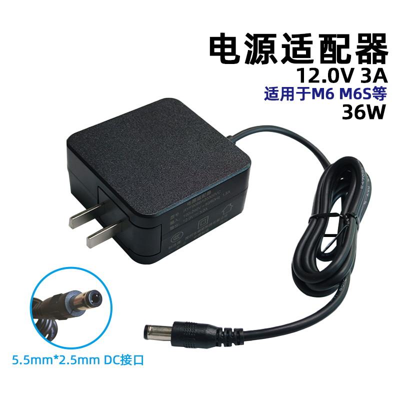 Morefine M6 M6S M8S M8 M9 M9S Mini Host Dedicated Power Adapter 12V3A 36W