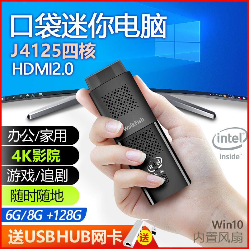 J4125 Pocket micro computer stick M1k mini small host win10 office games portable living room mini pc