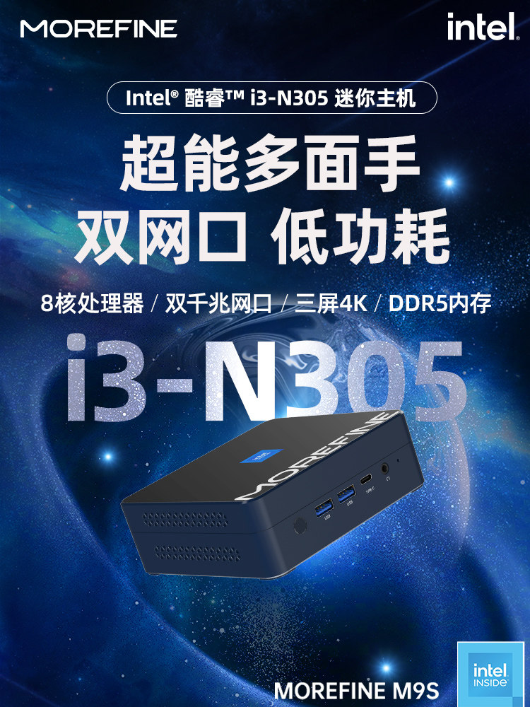 Mofang N305 Mini Host with Dual Network Ports, Low Power Consumption, Win11 Office and Gaming Mini Computer N150 Barebone System