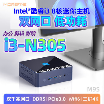 Mofang N305 Mini Host with Dual Network Ports, Low Power Consumption, Win11 Office and Gaming Mini Computer N150 Barebone System