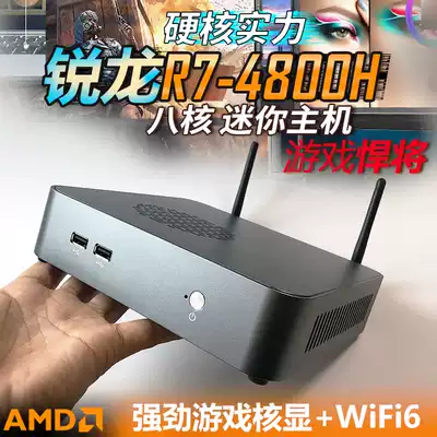 AMD full Sierra Dragon R7-4800H mini console 4K office home games small computer portable miniPC