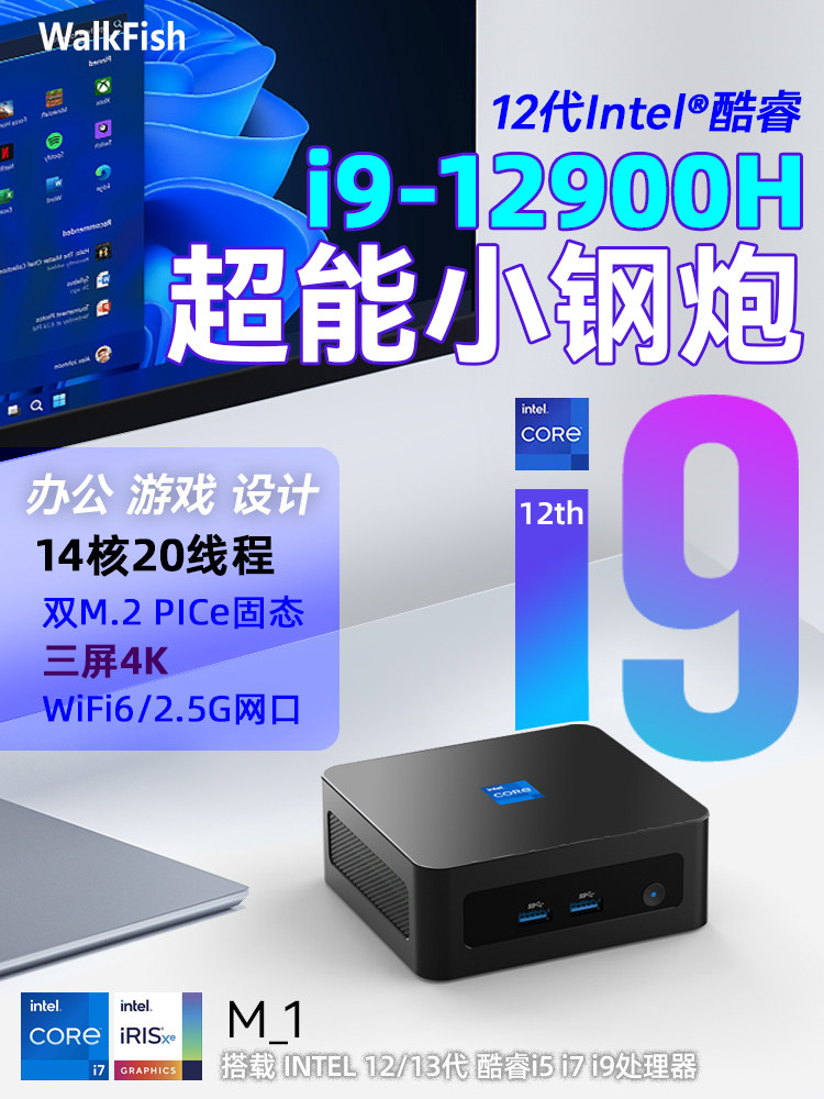 12Th Generation I9-12900H Mini Host Computer I7 Office 12700H Gaming Mini Pc Small Computer I5 Barebone System 4