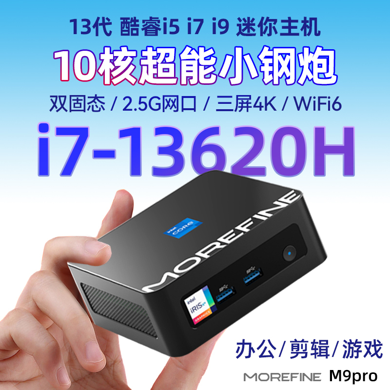 Mofang I7-13620H Mini Host I5 Gaming 13500H Office Win11 Microcomputer I9 Barebone 4K