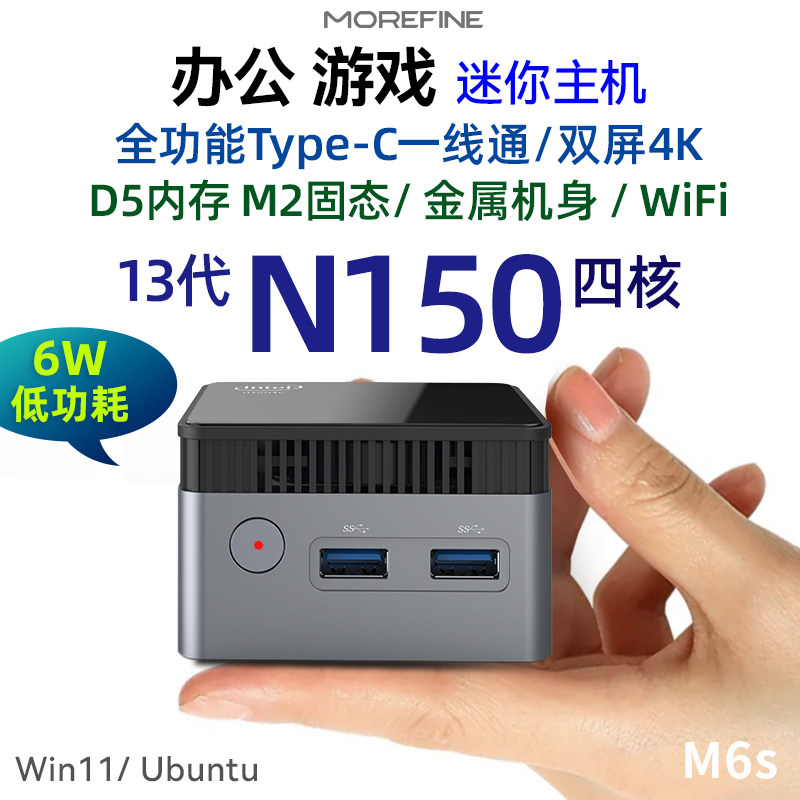 BMF 13-го поколения N150 mini host win11 office N100 game miniPC небольшой компьютер 4K barebones M6s