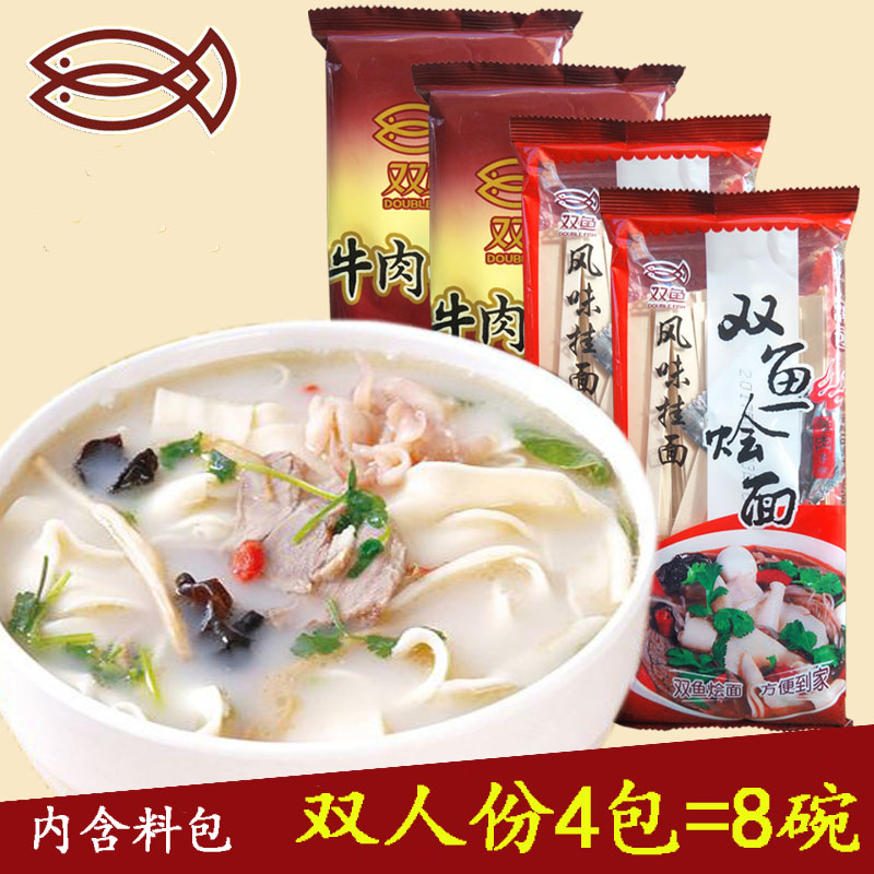 Double Fish Henan Braised Noodles Beef and Sheep Spicy Braised Noodles Lasagna noodles for two 253g*4 included packs
