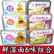 South Street Village Fresh wet noodles Composition 6 Taste Optional Cool Noodles Fresh Mixed Pasta Jam Spicy Red Oil Sauce Burst Ribs Mixed Pasta