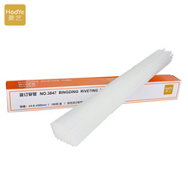 Haoyi hooye3853 3858 3847 3832 financial binding machine special riveting tube suitable for multi-brand model