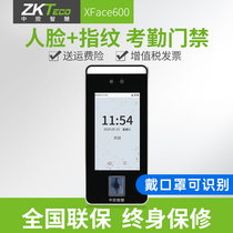 ZKTeco central control intelligent xface600 dynamic face recognition fingerprint attendance machine access control all-in-one machine