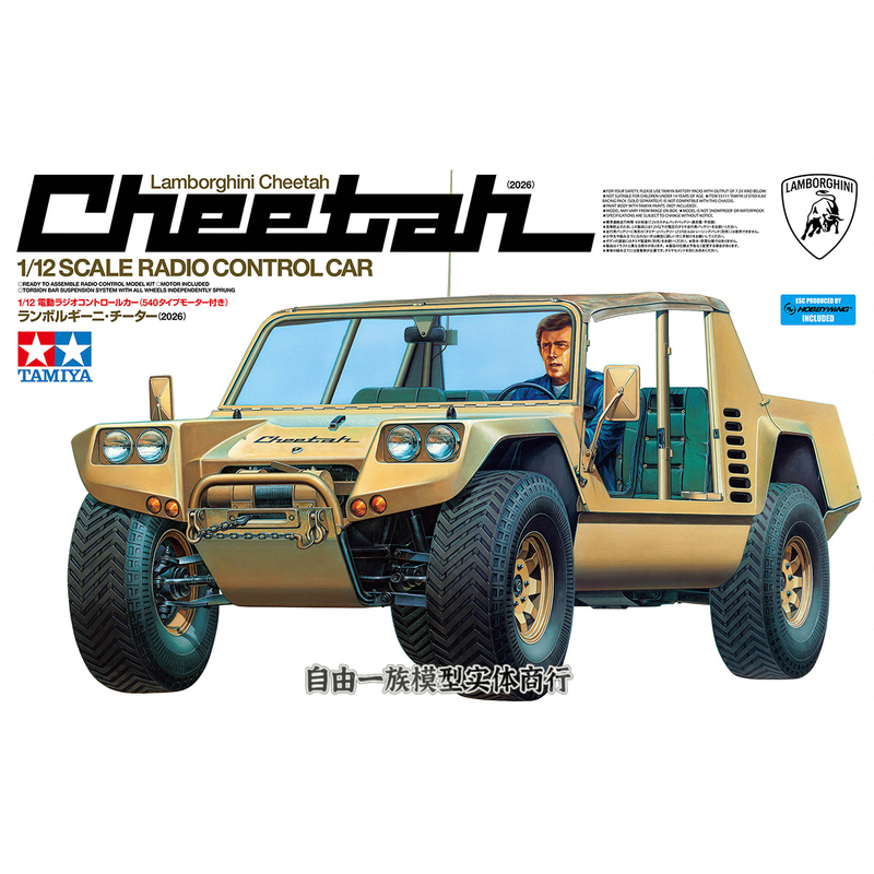 Reproduction Tamiya Tamiya Lamborghini Cheetah 1/10 Vintage Off-Road Vehicle 58754