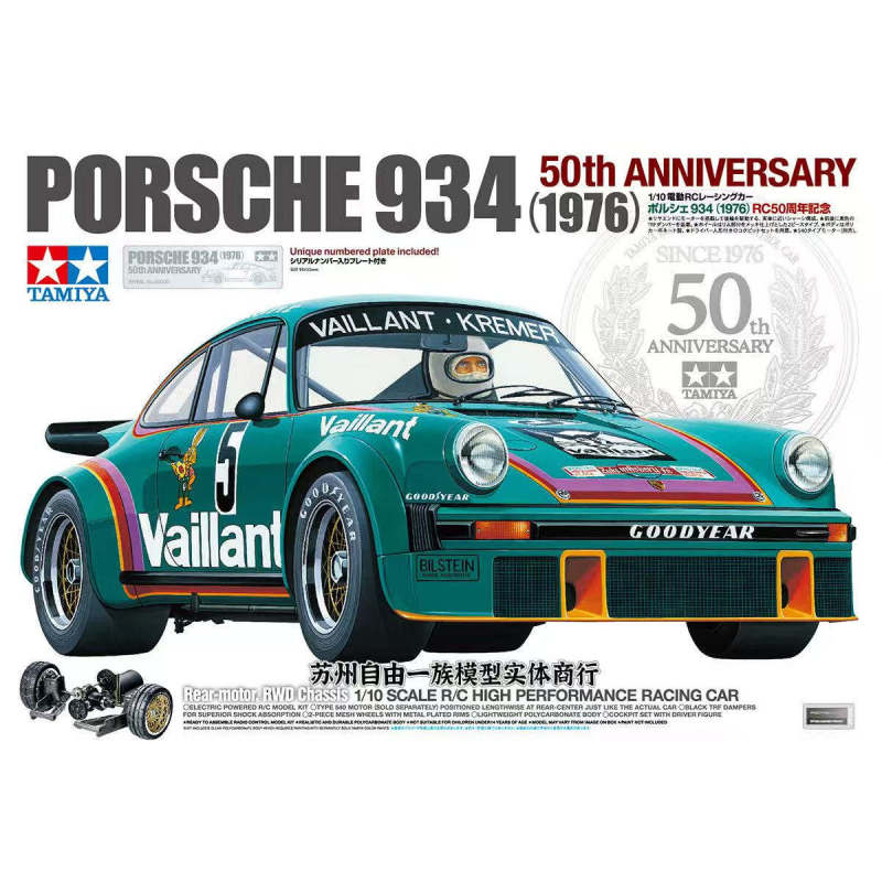Limited 50Th Anniversary Tamiya Tamiya Porsche Porsche 934 (1976) Remote Control Model Car 47524 Limited 50Th Anniversary Tamiya Tamiya Porsche Porsche 934 (1976) Remote Control Model Car 47524