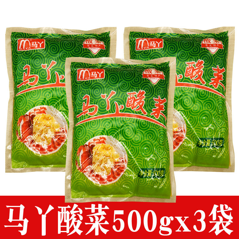 3 catties of Maya sauerkraut authentic Northeast sauerkraut vat pickled sour cabbage vacuum fresh sauerkraut shreds 500g x 3 bags