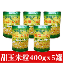 Ready-to-eat sweet corn kernels 400gx5 cans of food salad juiced corn baking raw materials